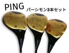 【美品】パーシモン ドライバー フェアウェイウッド 5本セット m32117376401_1.jpg?1724037919