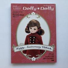 2025年最新】dolly dolly 本の人気アイテム - メルカリ