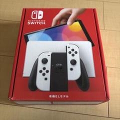 Nintendo Switch 有機EL ホワイト