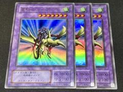 遊戯王 竜騎士ガイア ウルトラ 3枚セット