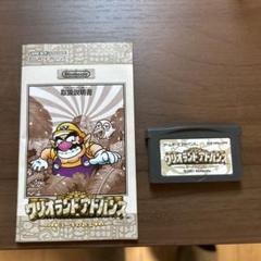 【動作確認済】GBA用ソフト　ワリオランドアドバンス