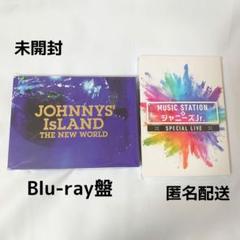 2025年最新】ジャニーズアイランド blu-rayの人気アイテム