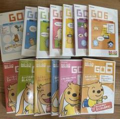 2025年最新】ベネッセ GO1の人気アイテム - メルカリ
