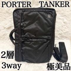 【極美品✨3way/タンカー】ポーター　ウエストポーチ　ショルダーストラップ　黒 PORTER - 吉田かばん PORTER ポーター タンカー 3WAY用
