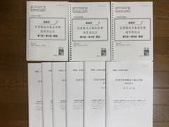 2025年最新】ファイル 伊藤塾の人気アイテム - メルカリ