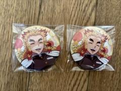 鬼滅の刃 全集中展 幕間画缶バッチ 煉獄杏寿郎 缶バッジ 2個セット 鬼滅の刃 全集中展 幕間画缶バッチ 煉獄杏寿郎 缶バッジ 2個セット