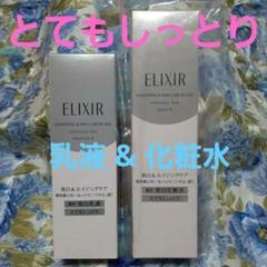 エリクシールホワイト クリアローションTIII クリアエマルジョンTIII Amazon | エリクシール ホワイト クリアエマルジョン T 3 130mL