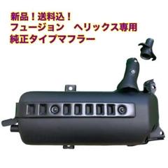 2025年最新】フュージョン 純正 カウルの人気アイテム - メルカリ