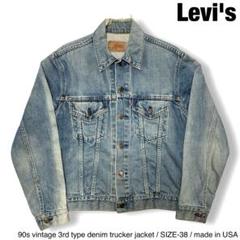 Levi's 90s USA製 70505 3rd Gジャン ボロ 鬼ヒゲ 38 - メルカリ