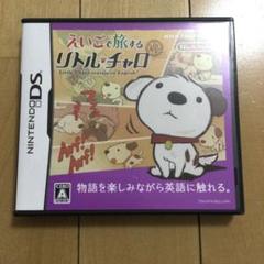 えいごで旅する リトル・チャロ 任天堂 NINTENDO DS ケース有 説明書