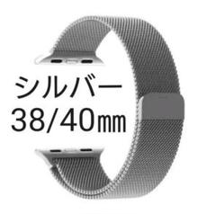 Apple Watch アップルウォッチ ミラネーゼ バンド 交換用 時計