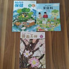 【美品⭐︎記名なし】バラ売り1冊399円　小学5.6年生の教科書類 新品 My Picture Dictionary 小学校5年生6年生 東京書籍 - メルカリ