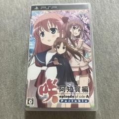 咲-Saki- 阿知賀編 episode of side-A PortableS