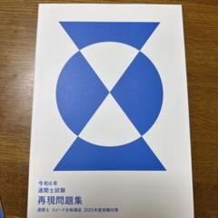 2025年最新】フォーサイトの人気アイテム - メルカリ
