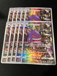 2025年最新】ポケモンカード ゲンガー arの人気アイテム - メルカリ