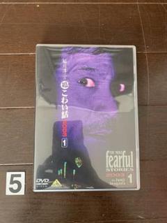 【中古】稲川淳二の超こわい話2003(1) [DVD]