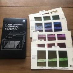 KODAK Color Print Viewing Filter Kit - メルカリ