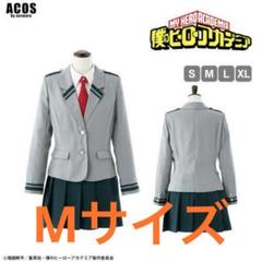 Acos製 僕のヒーローアカデミア ヒロアカ 女子制服 M ACOS(アコス)より「僕のヒーローアカデミア」雄英高校制服(女子
