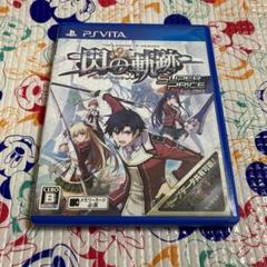 英雄伝説 閃の軌跡IV スーパープライス 英雄伝説 閃の軌跡Ⅳ スーパープライス | 日本ファルコム 公式サイト