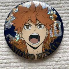 レア⭐️ハイキュー　日向翔陽　缶バッジくじ ハイキュー☆クッキー缶バッジ☆日向翔陽 - メルカリ