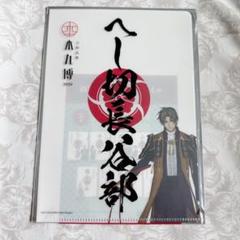 刀剣乱舞 とうらぶ 三日月宗近 御朱印風クリアファイル 本丸博 61LDwOo8ELL._UF350,350_QL50_.jpg