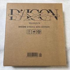 dicon ヨンジュン txt - メルカリ
