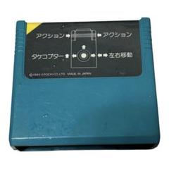 ドラえもん　スーパーカセットビジョン