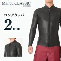 国内生産/ALL2mロングタッパー /クラッシックスタイル/メンズLbサイズ 国内生産/ALL2mロングタッパー /クラッシックスタイル/メンズLb