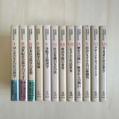 岩波講座 現代社会学 7巻セット 第2,5,7,14,15,16,19 巻 岩波講座 現代社会学 7巻セット 第2,5,7,14,15,16,19 巻 - メルカリ