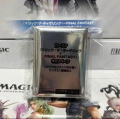 MTG マジック：ザ・ギャザリング FINAL FANTASY ローソン 10個 マジック：ザ・ギャザリング——FINAL FANTASY」キャンペーン