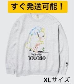 UNIQLO ユニクロ ジブリ コラボ スウェット となりのトトロ XL