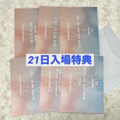 SF9 ジュホ 直筆サイン ポストカード 2025年最新】sf9 ジュホの人気アイテム - メルカリ