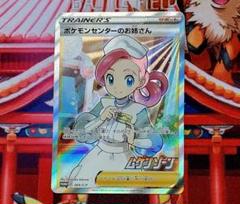 2025年最新】ポケモンセンターのお姉さん プロモの人気アイテム