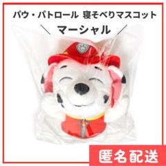 【新品】 パウ・パトロール マスコット～チェイス・マーシャル・スカイ～ チェイス