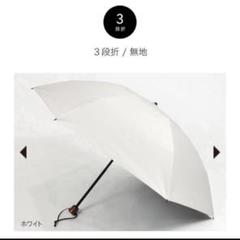 2025年最新】サンバリア100 日傘 新品の人気アイテム - メルカリ