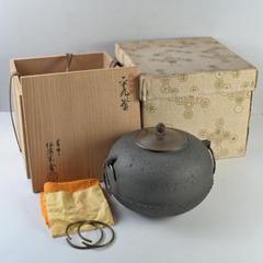 茶道具　釜師 菊地政光 阿弥陀堂釜 茶釜 共箱 茶道具 釜師 菊地政光 阿弥陀堂釜 茶釜 共箱｜ホビー・楽器