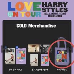 Harry Styles 新品 ハリースタイルズ　VIP グッズ Amazon.co.jp: ハリースタイルズ Love on Tour VIP 限定 グッズ
