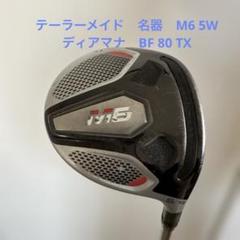 2025年最新】テーラーメイド m6 フェアウェイウッド 5wの人気