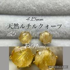 4-3【天然ルチルクォーツ4mm】   2-3【天然ペタライト4mm】 楽天市場】ルチルクォーツ 4mmの通販