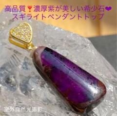 最高ランク⤴️ ラリマー ペンダント トップ ♪ 美しい模様 ♪ お得