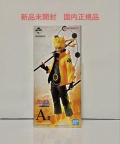 一番くじ NARUTO 紡がれる火の意志 A賞 うずまきナルト