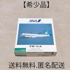 特別オファー ANA 全日空 ネクタイピン F-50 YS-11 L10-11 セット - 航空機