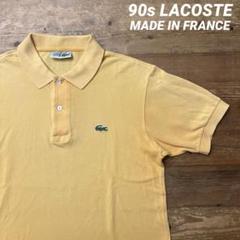 2025年最新】FRENCH LACOSTE 割引オプション：通常商品