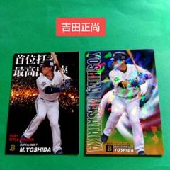 BBM 2016 RE 吉田正尚　RC カード 16 BBM☆吉田正尚☆ルーキーカード