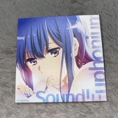 響け!ユーフォニアム2 特典 キャラクターカード 鎧塚みぞれ Amazon.co.jp: 響けユーフォニアム 2週目特典 スタンド