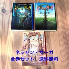 【中古】 ミラート年代記 ３/あすなろ書房/ラルフ・イーザウ 51bM6eAmGsL._AC_SY200_QL15_.jpg