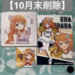 にじさんじ 御伽原江良 グッズ 3枚セット - メルカリ