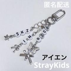 専用　ハン　バンチャン　アイエン　マイクロキーリング 2025年最新】straykids アイエン キーホルダーの人気アイテム