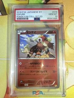 ポケモンカード レジェンド　グライガー　ミラー　psa10 さいとうなおき ポケモンカード レジェンド グライガー ミラー psa10 さいとうなおき