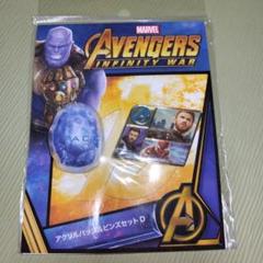 海外限定　アベンジャーズ　インフィニティガントレット ピンバッジセット m32126178059_1.jpg?1723202911
